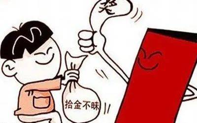 【以案释法】路上捡到他人丢失的钱,我可以不还吗?_王某