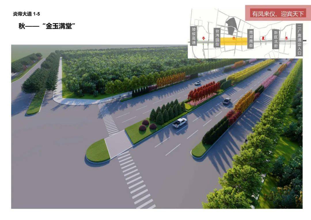 【公示】高平市高铁新区道路绿化设计方案出炉~征求您的意见建议