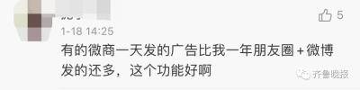 用户|微信朋友圈变样，网友炸锅