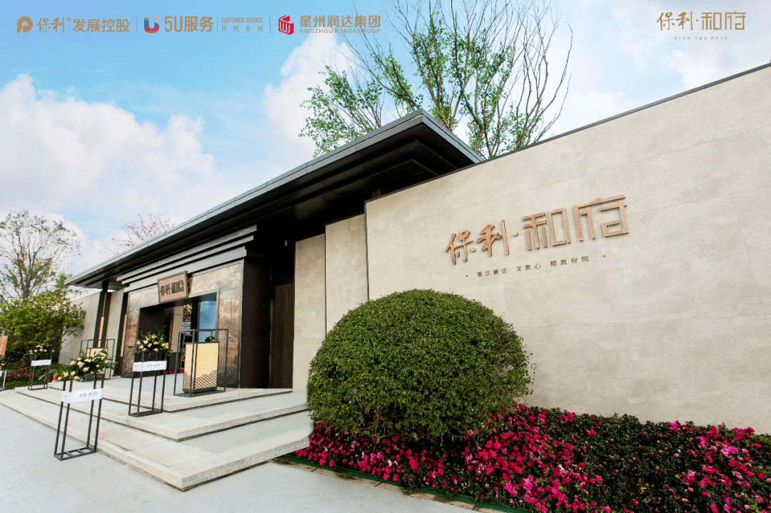 而近日,赣州保利和府,就以一座国风宋韵美学示范大境,将陶渊明笔下的"