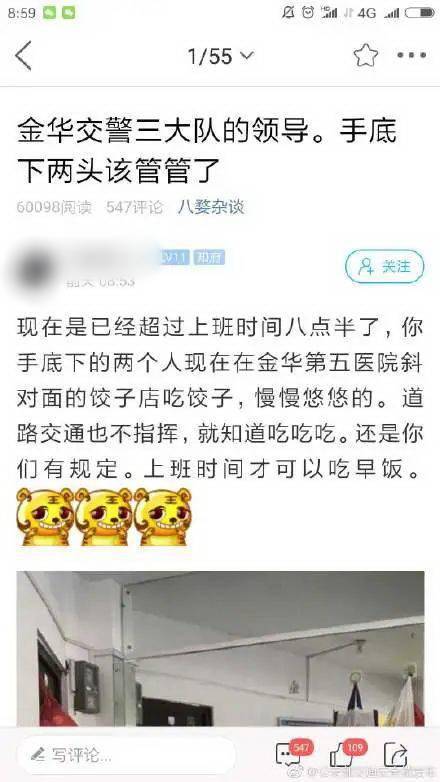 深圳交警上班时间吃早饭被举报？官方回应来了！