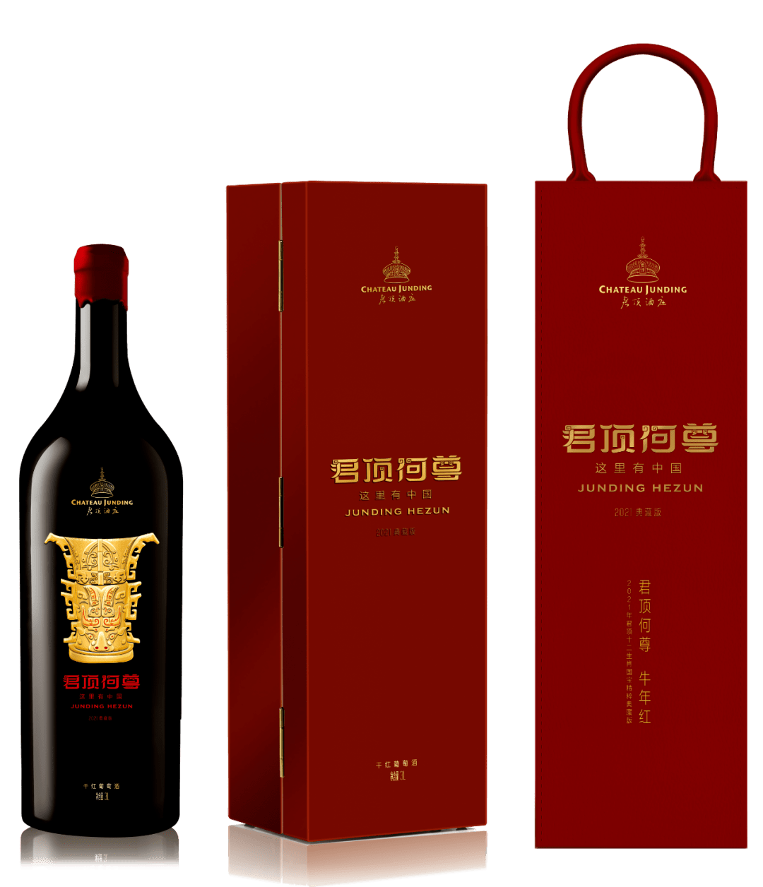 2021年牛年生肖葡萄酒