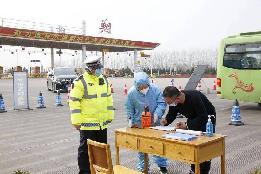 疫情防控在一线宝平高速凤翔路口联合检查点落实逢车必查措施坚决筑牢