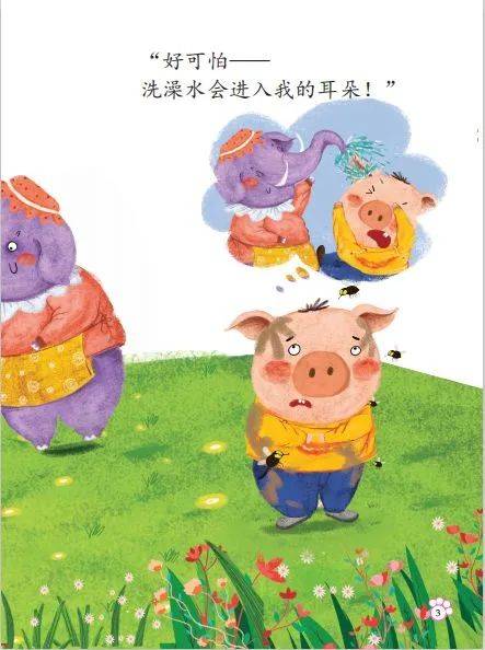 小猪喜欢在泥坑里打滚儿,却不爱洗澡.