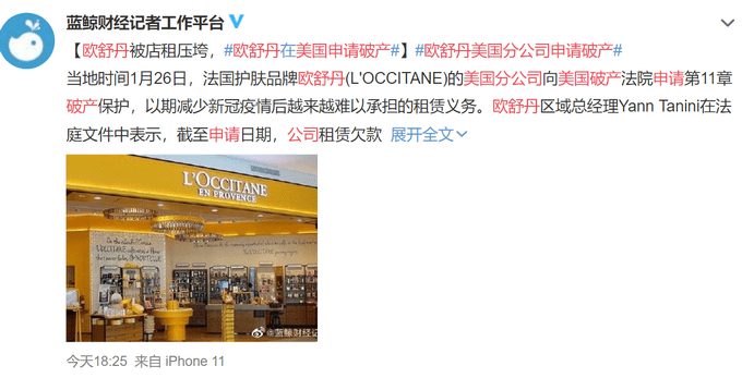 欧舒丹美国分公司申请破产,网友灵魂提问:所以能降价吗?