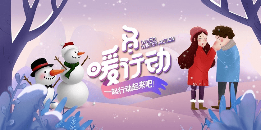 六安发起关爱青少年暖冬行动为贫困青少年送温暖