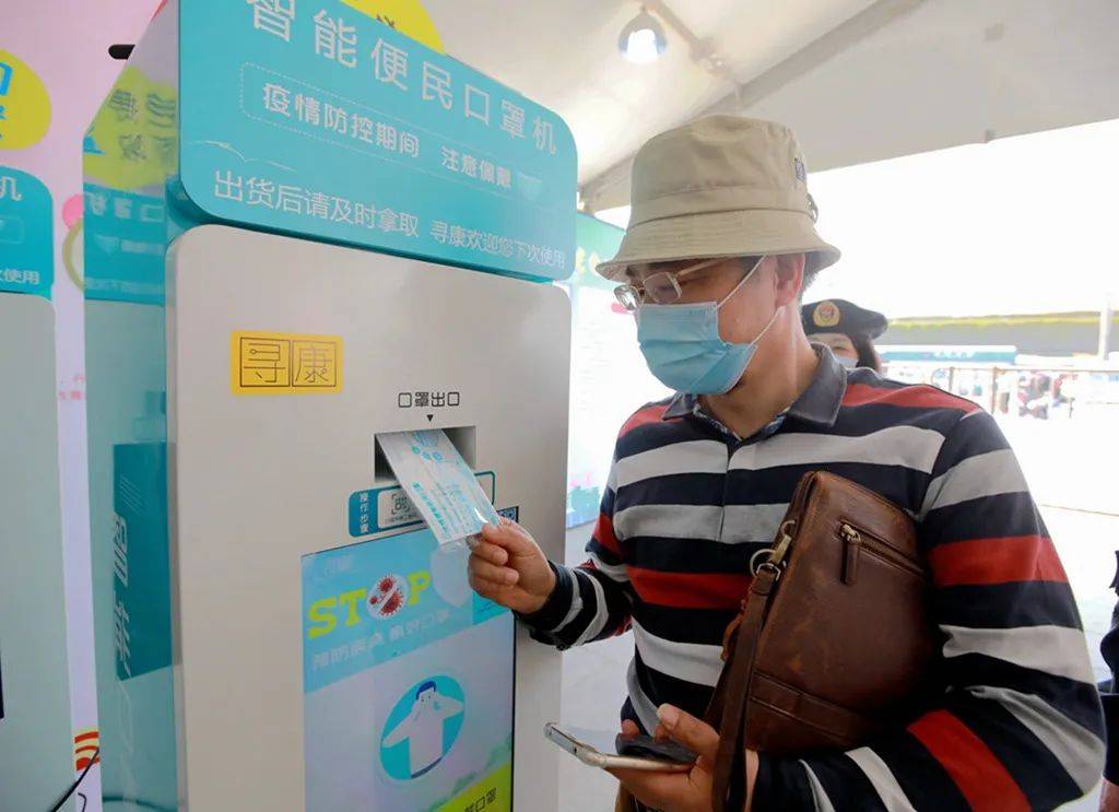 并在广州火车站广场,省汽车客运站分别安装了10台扫码免费领取口罩机
