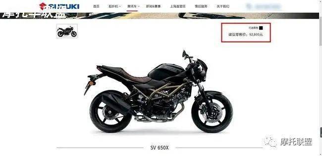 铃木官网发布铃木SV650/X 国内售价_搜狐汽车_搜狐网