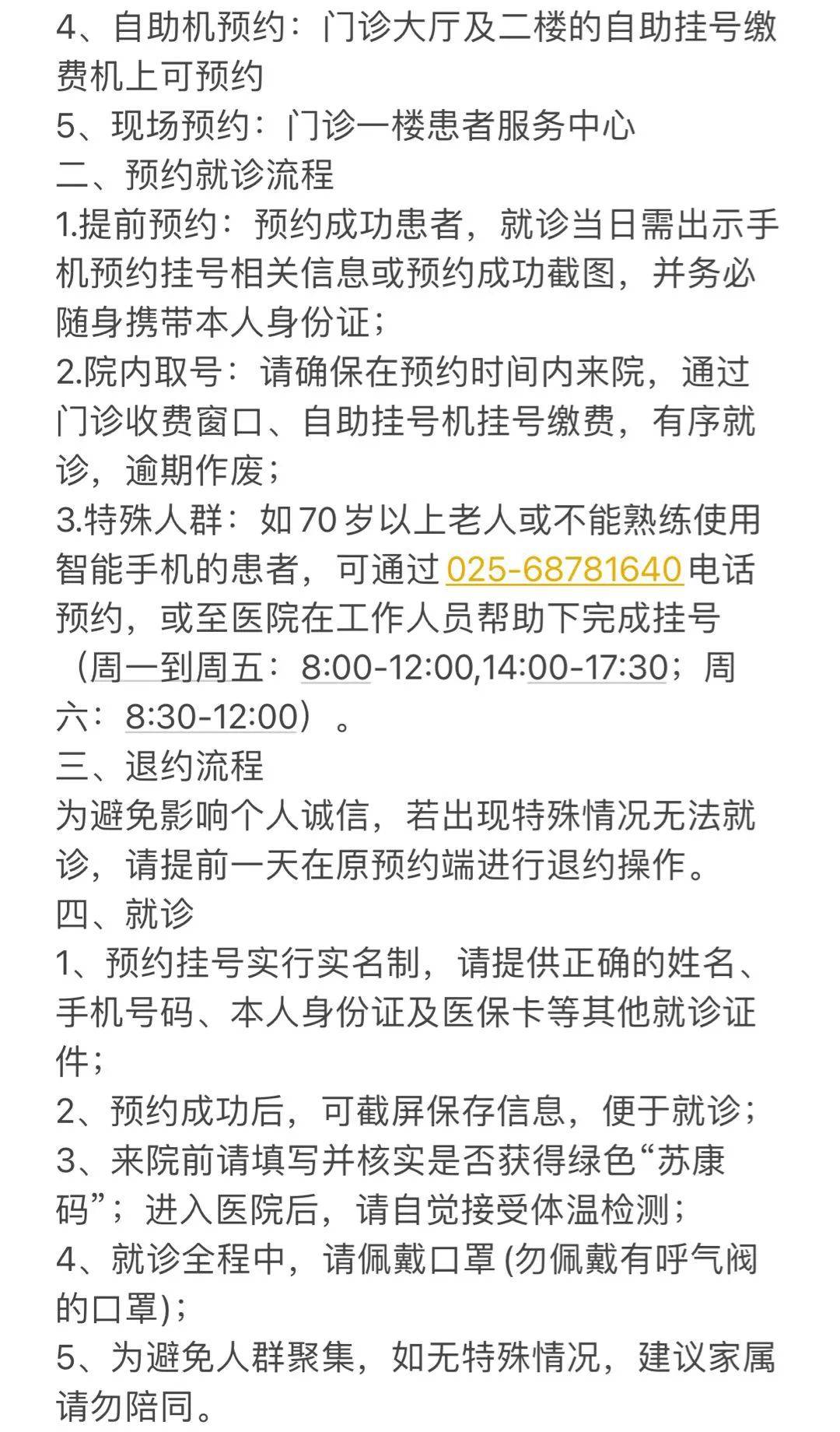 同仁医院外籍患者就诊指南(今天/挂号资讯)的简单介绍