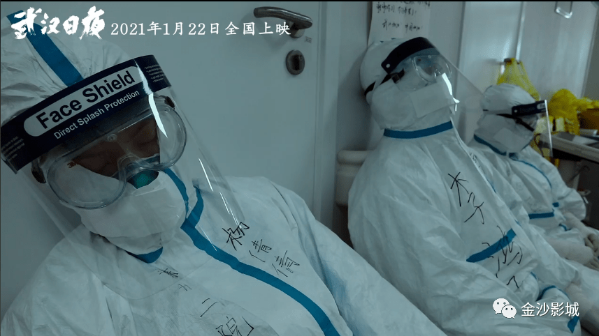 【金沙-影讯】中国结,中国力量!《武汉日夜》