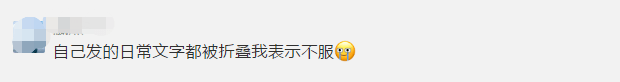 网友|微信又变了，这次是朋友圈！微信回应→