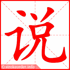 【寒假必备】部编版语文一年级下册全册生字笔顺动画演示