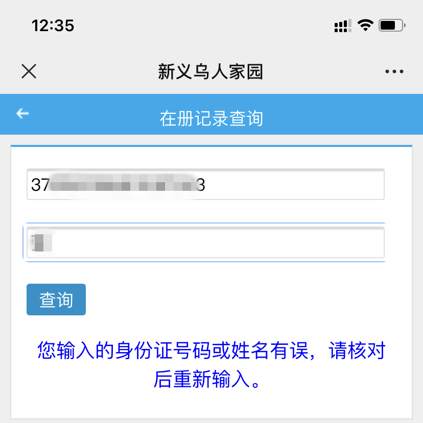 如何办理居住登记 12fbc1952e6a4f84aeb2522fec044bb9.png