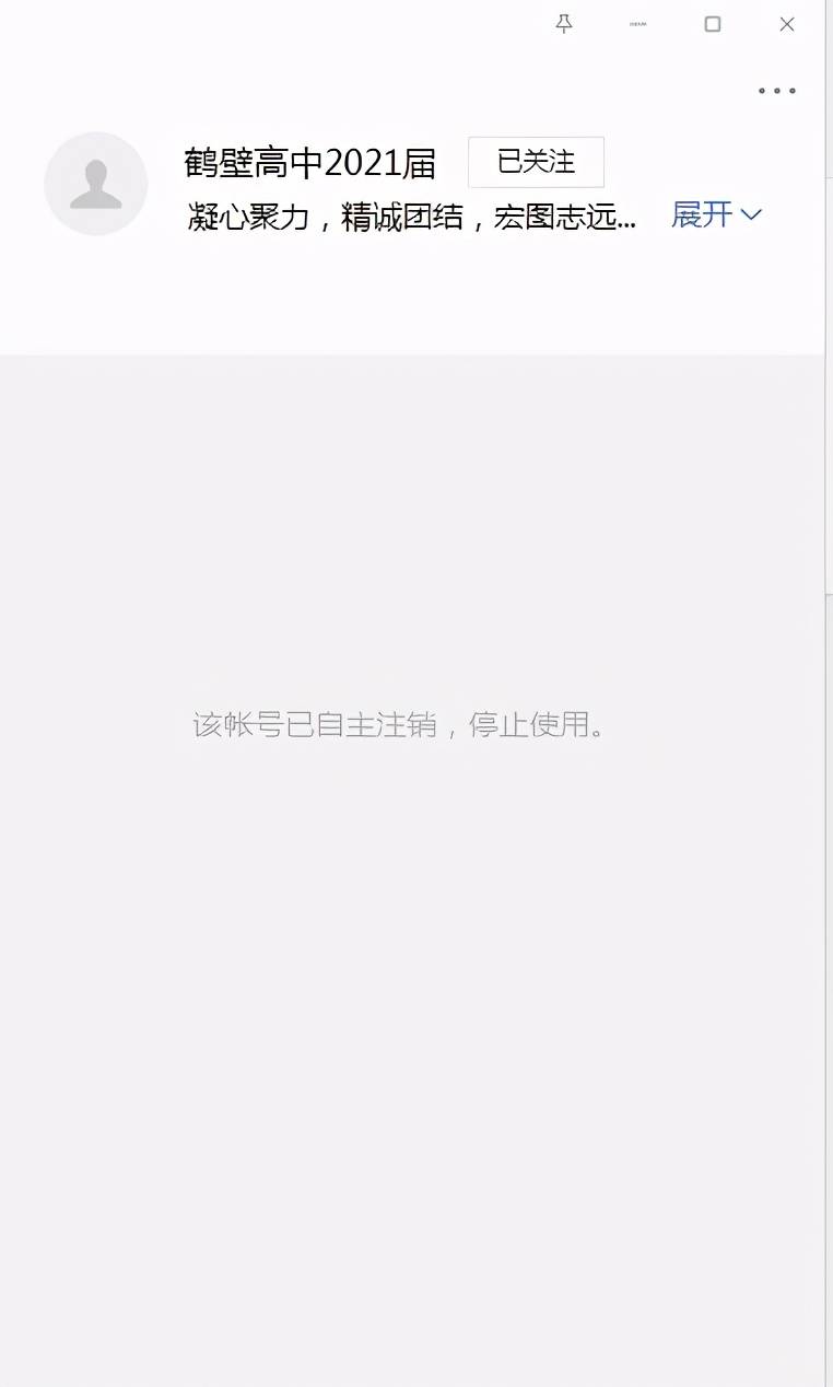 河南鹤壁高中微信公开实名通报学生违纪行为引热议