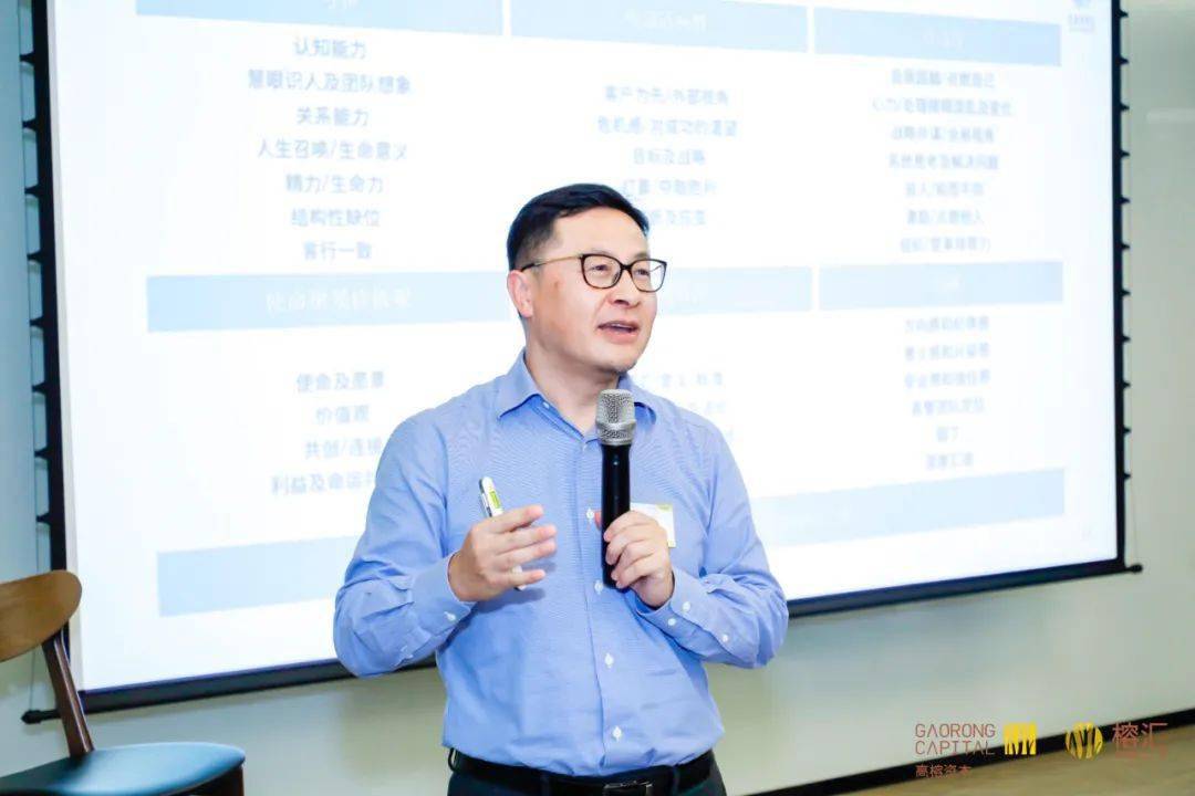 原龙湖cho房晟陶别期望你的高管团队和谐张力和冲突才是常态