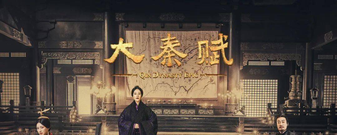 感的驱动下,励精图治,治纷争平内乱,使秦国的经济和军事力量不断壮大