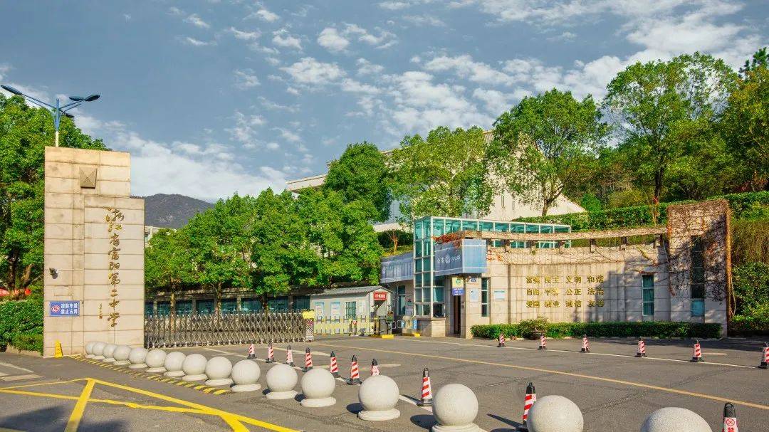 校园文化富阳区深耕校园文化共创文明校园