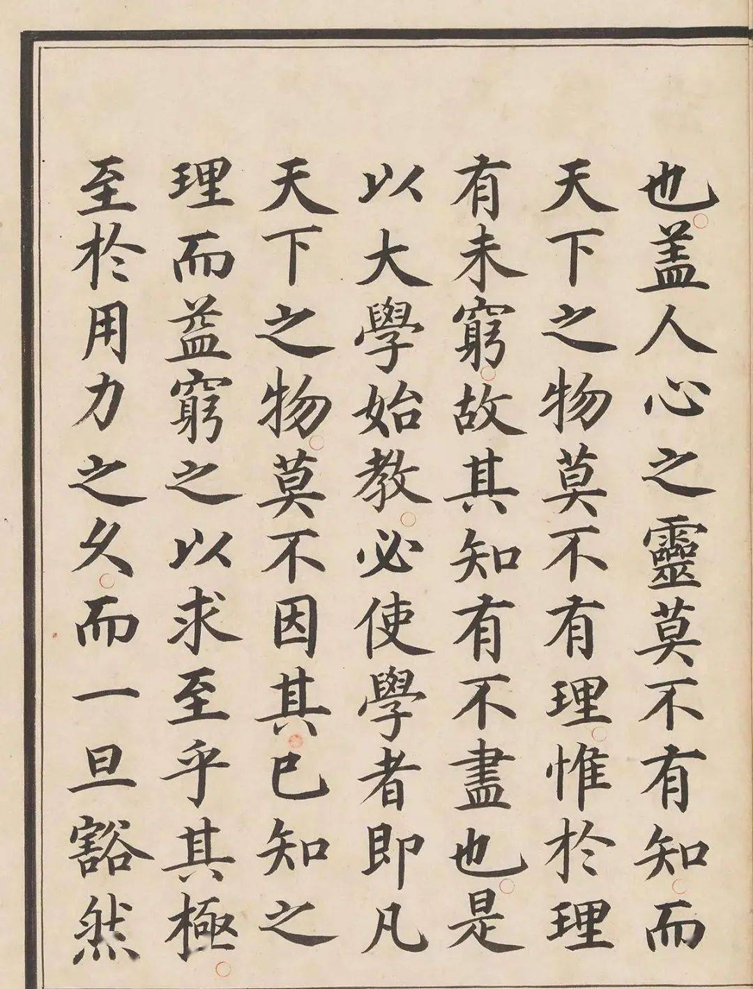 "一代书宗"的馆阁体楷书《大学》精写本