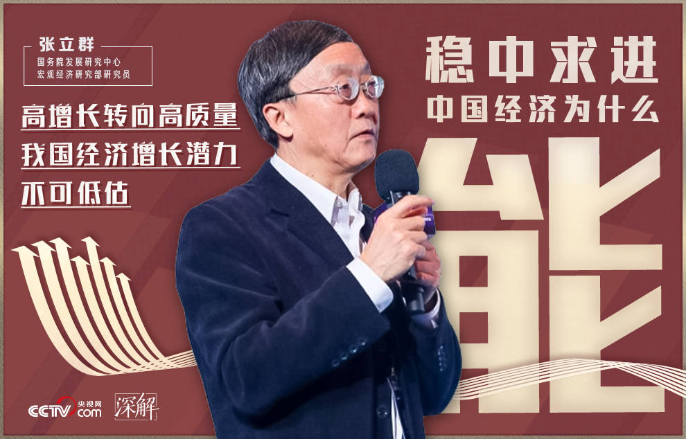 戴旭说gdp的质量_戴旭爱国力量崛起图片(2)