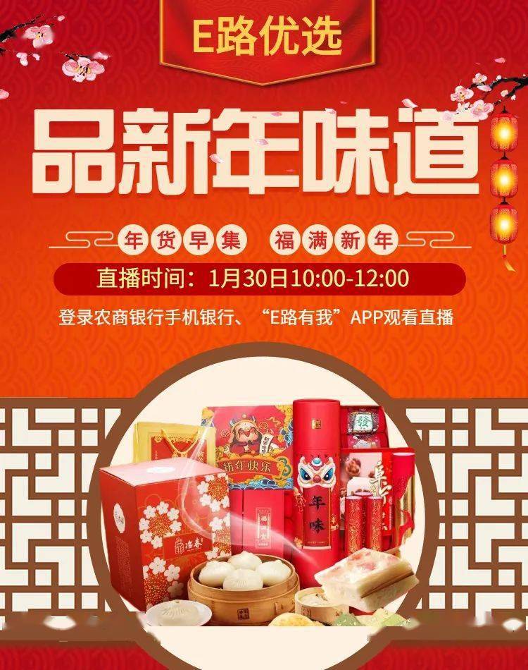 一天三场,年货大直播即将开启!