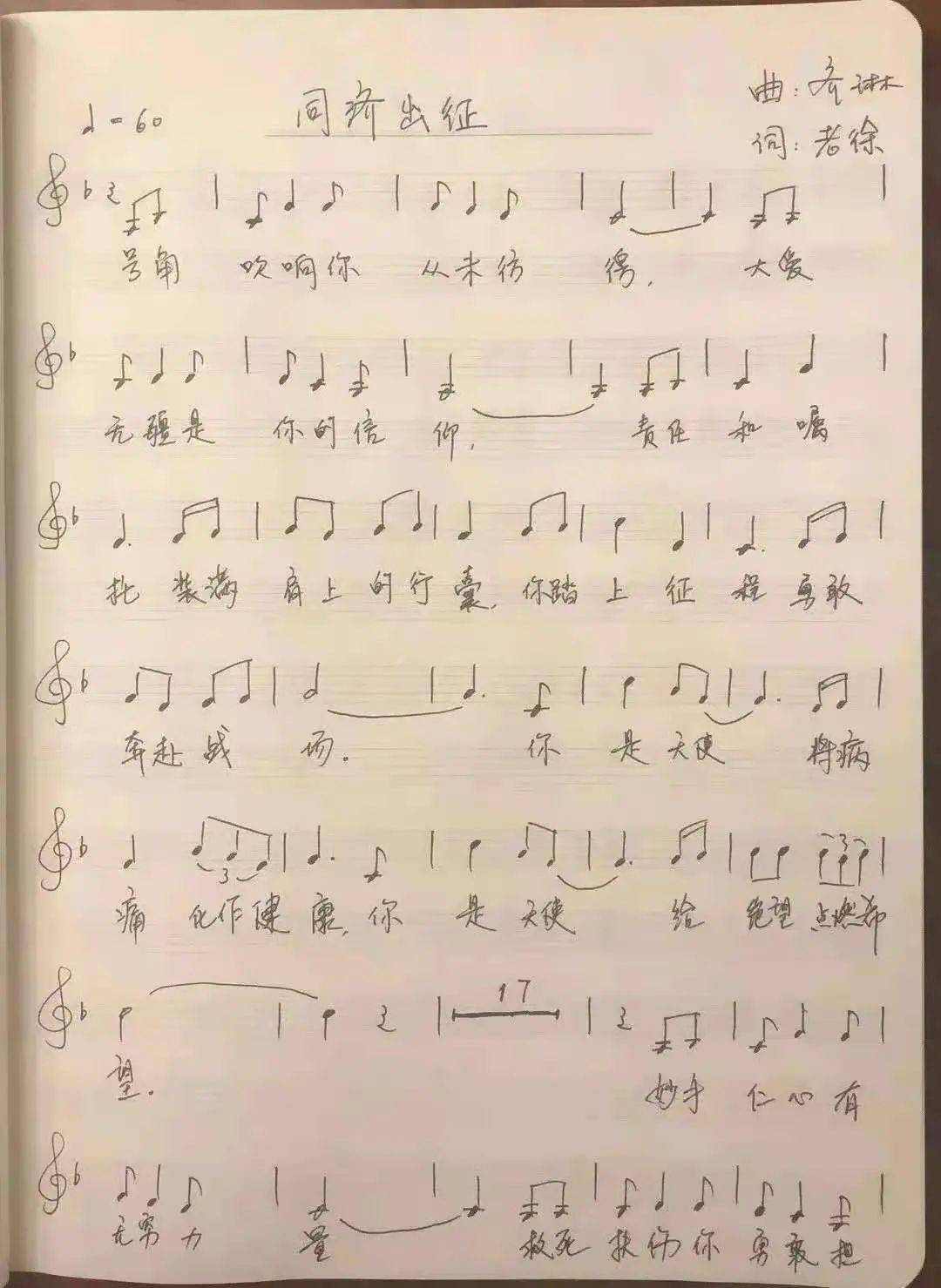 校园之春简谱_北国之春简谱(2)
