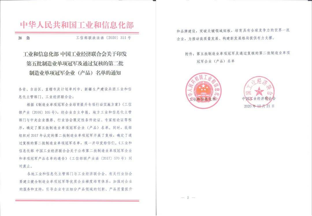 柯力董事长_喜讯!柯力成功升级成国家级制造业单项冠军示范企业