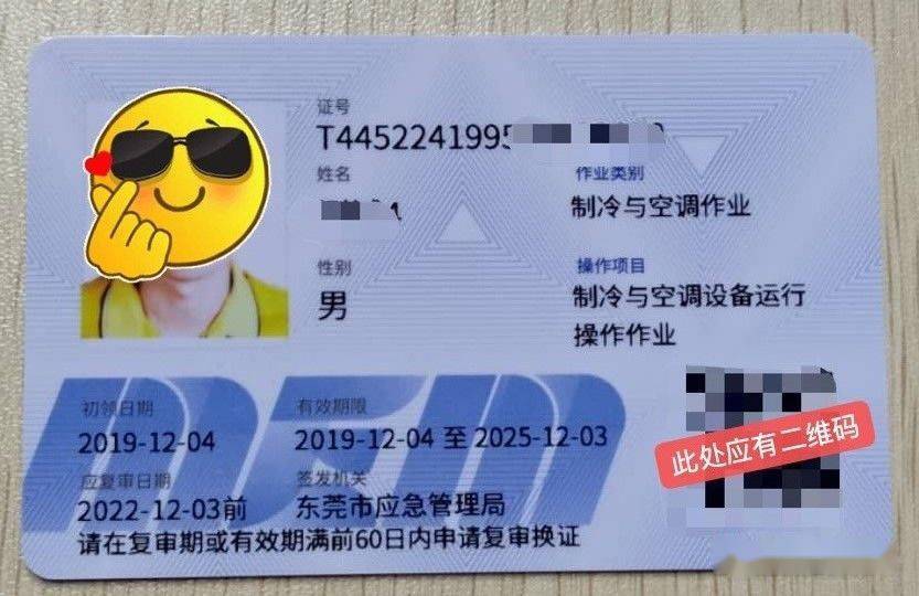 春节期间安全生产资格证书自助打证机服务时间调整