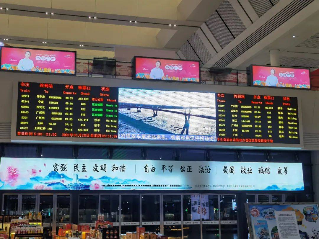 春运首日 广西全力以赴保旅客平安出行_南宁火车东站