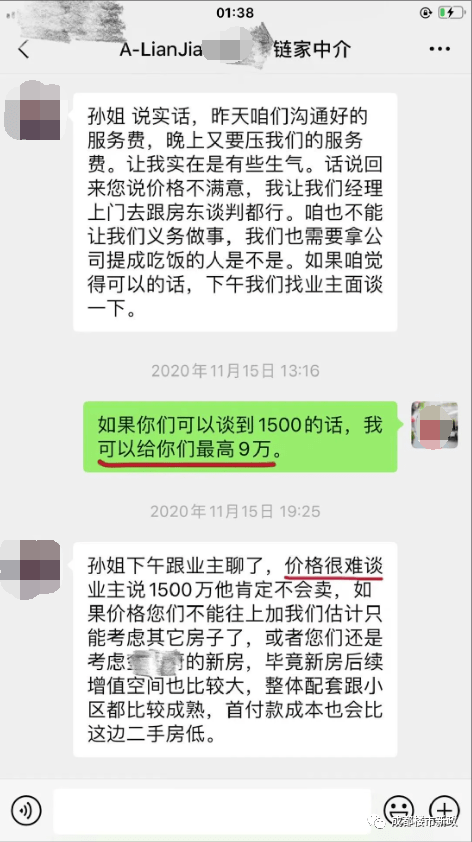 中介费一般都是怎么收取的 d1e26bf791ea4956ae8c24c45b0c1950.png