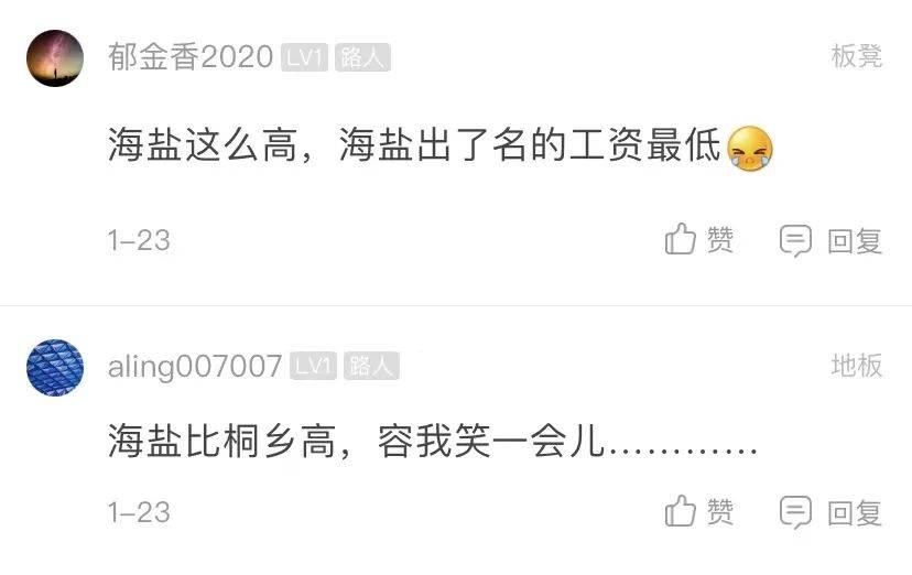 嘉兴2020个区gdp排行_嘉兴南湖(2)
