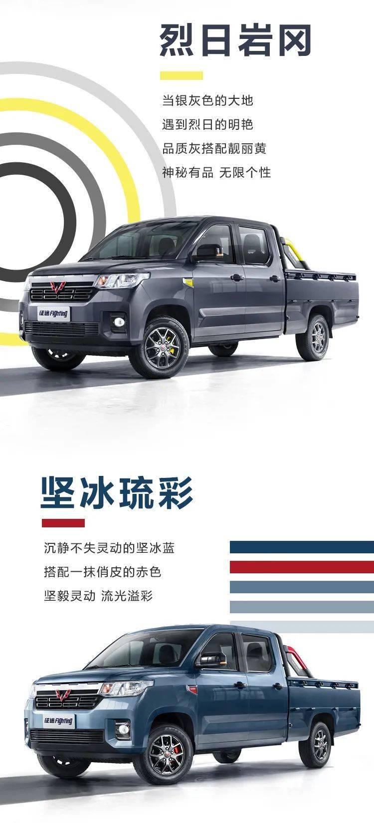 五菱征途 | 是时候,给点颜色看看了