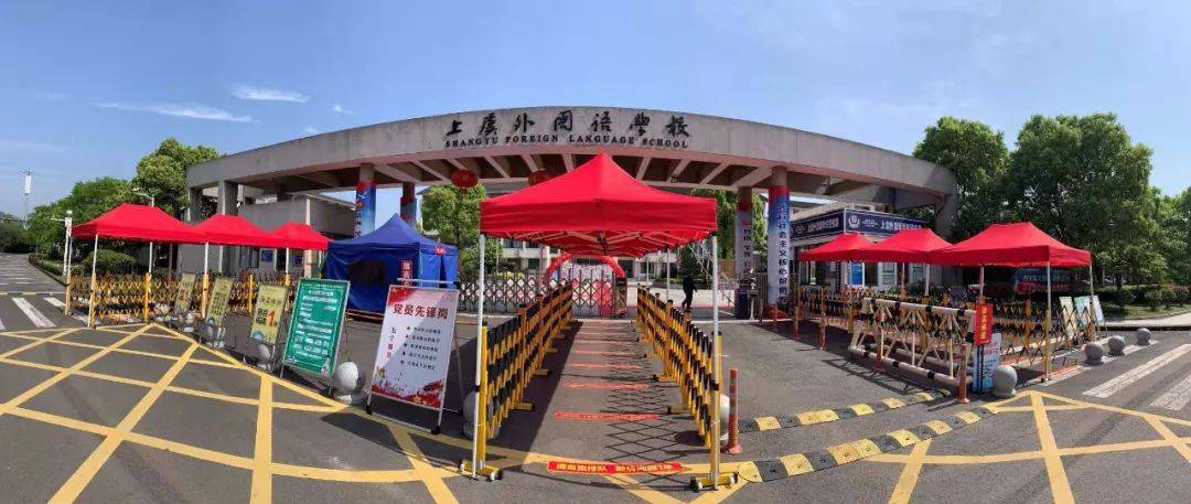 厉害了上虞这5所学校入选省级名单有你的母校吗
