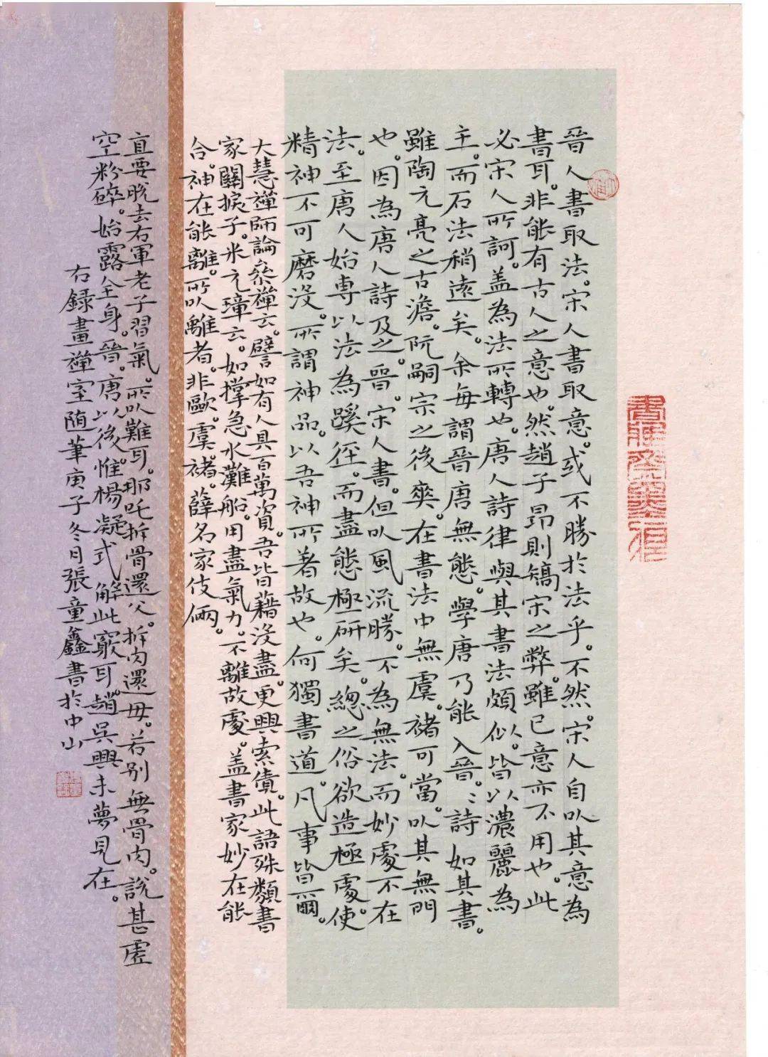 二〇二一年黔東南州硬筆書法網絡迎新展邀請作品