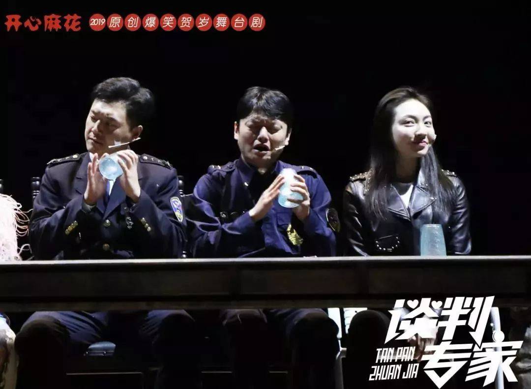 开心麻花爆笑新剧谈判专家即便是倒霉样子我也不愿只是从你的全世界