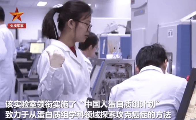 国家|军队蛋白质组学实验室通过国家认可，将探索攻克癌症！