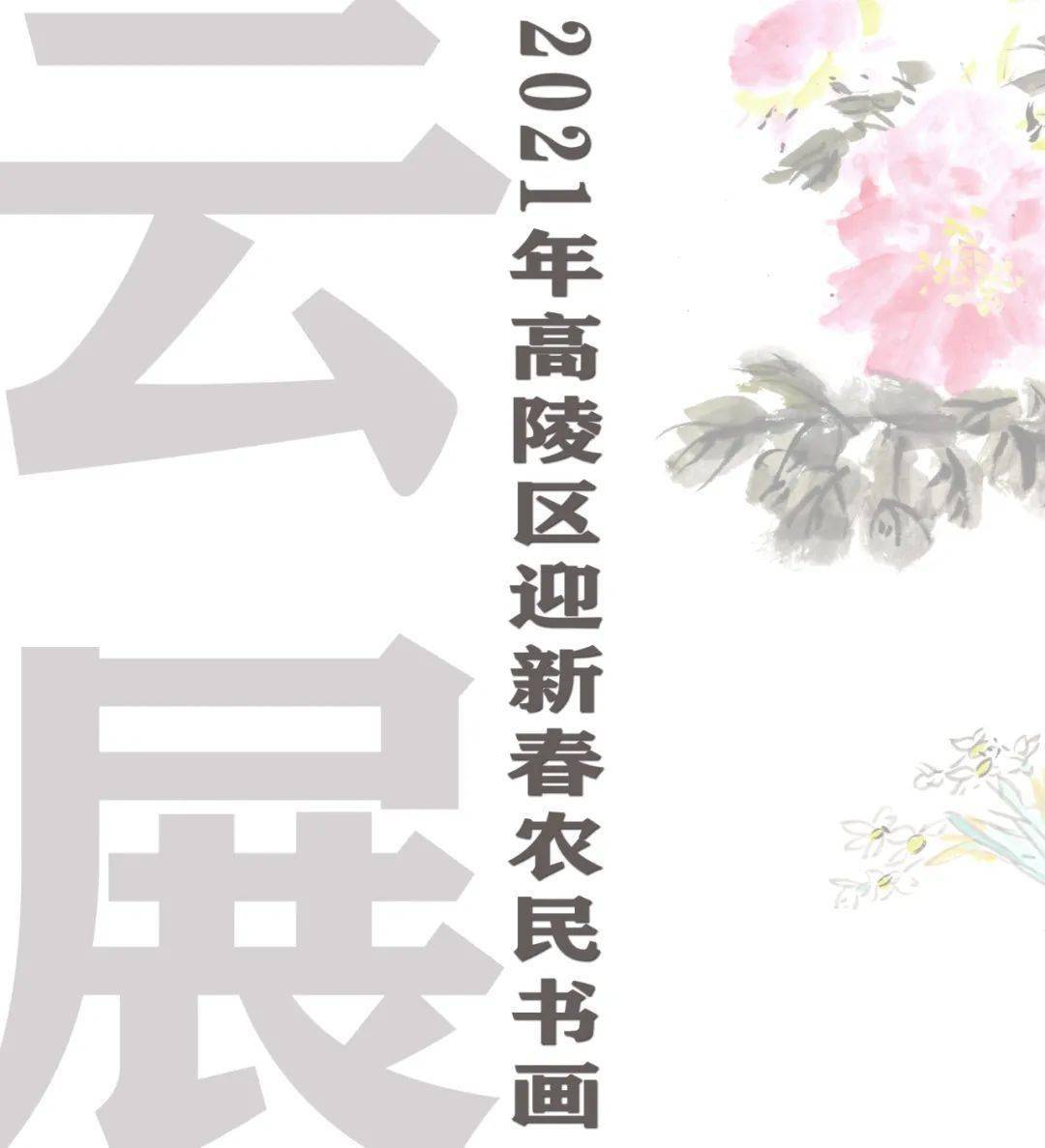 高陵区2021年gdp_2021高陵拆迁规划图(2)