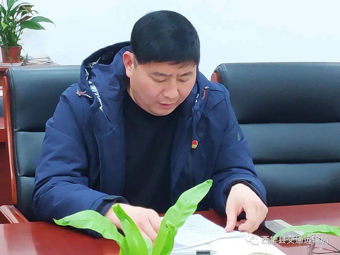 西华县交通运输局党组班子召开2020年度党员领导干部民主生活会