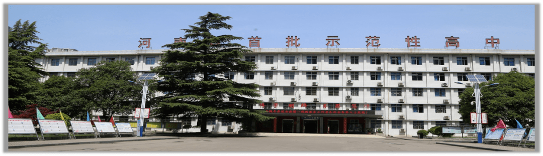 洛阳理工学院附中(原洛阳轴一中),位于涧西区九都西路6号,创办于1965