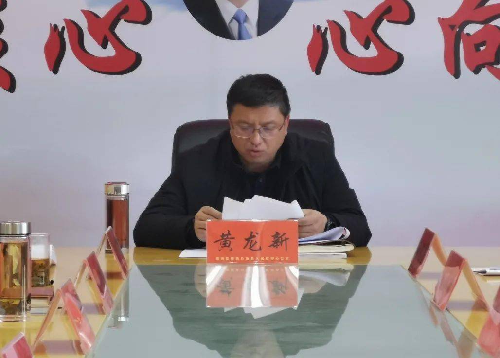 维西县人民政府党组领导班子召开2020年度民主生活会