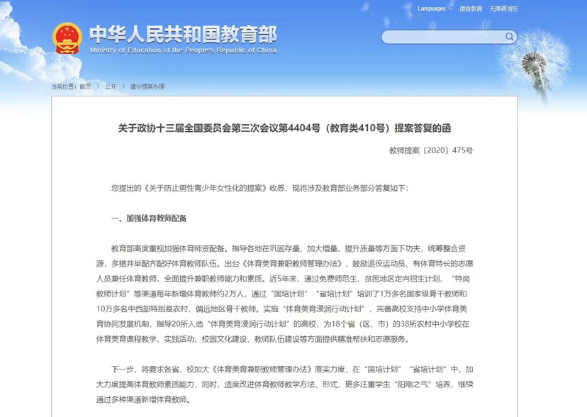 要提高人口素质国家应采取哪些措施(2)