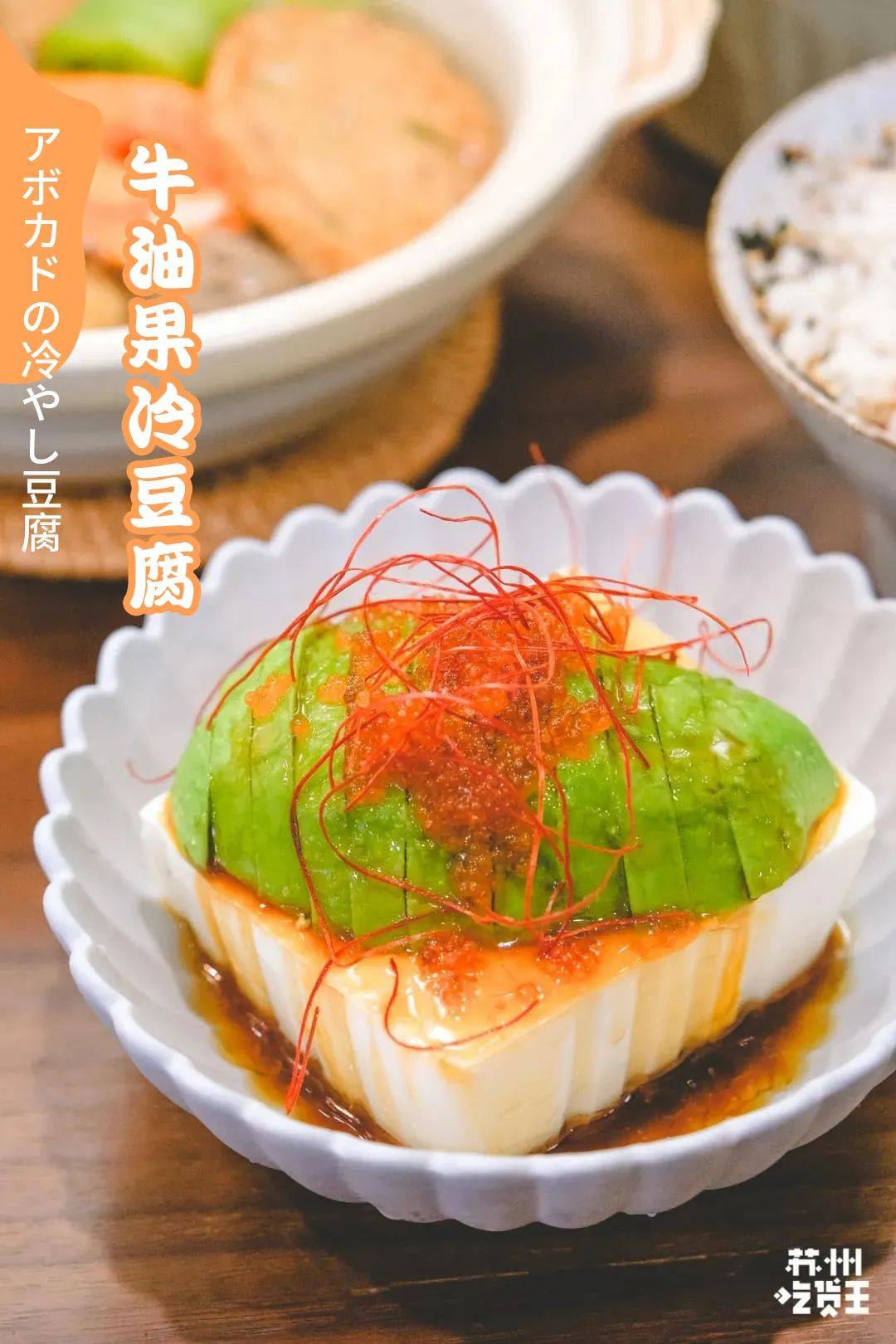 他家的下午茶也很值得点颜值很高牛油果冷豆腐日式红豆年糕草莓