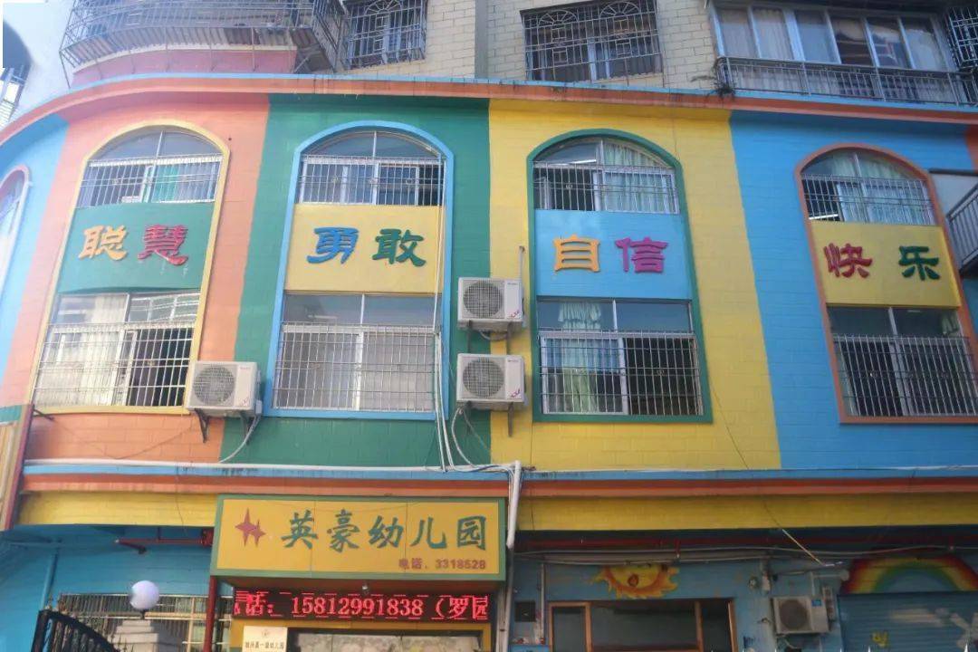 英豪幼儿园2021春季学期开始招生啦!