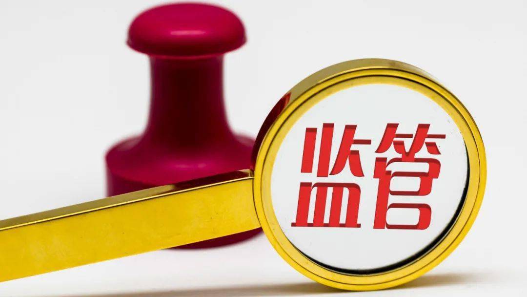 2021年金融监管“铁腕”开局：近20个