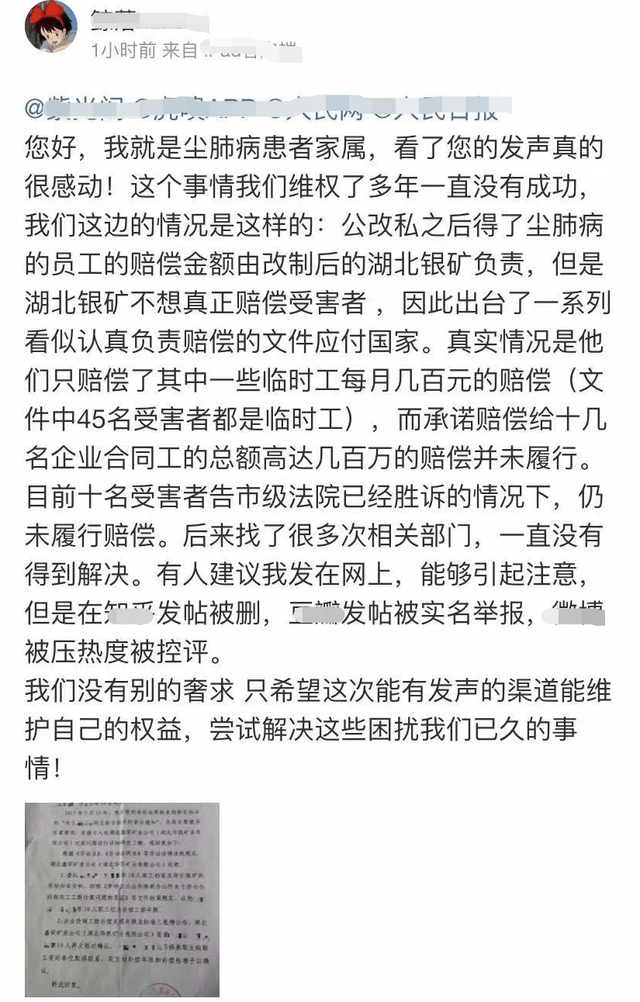 9亿,导致多人患上严重肺病,几百万赔偿遥遥无期