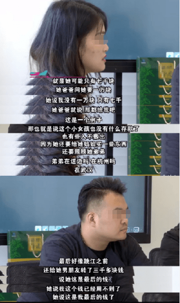 96年杭州女孩命丧钱塘江:现实版樊胜美,被吸血鬼吞噬_洛洛