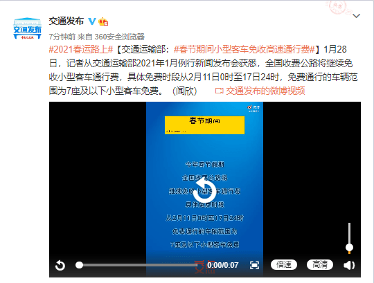 河南2021春运流动人口_河南流动舞台车图片(3)