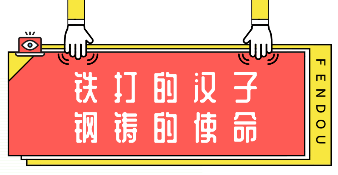 好故事张飞铁打的汉子钢铸的使命