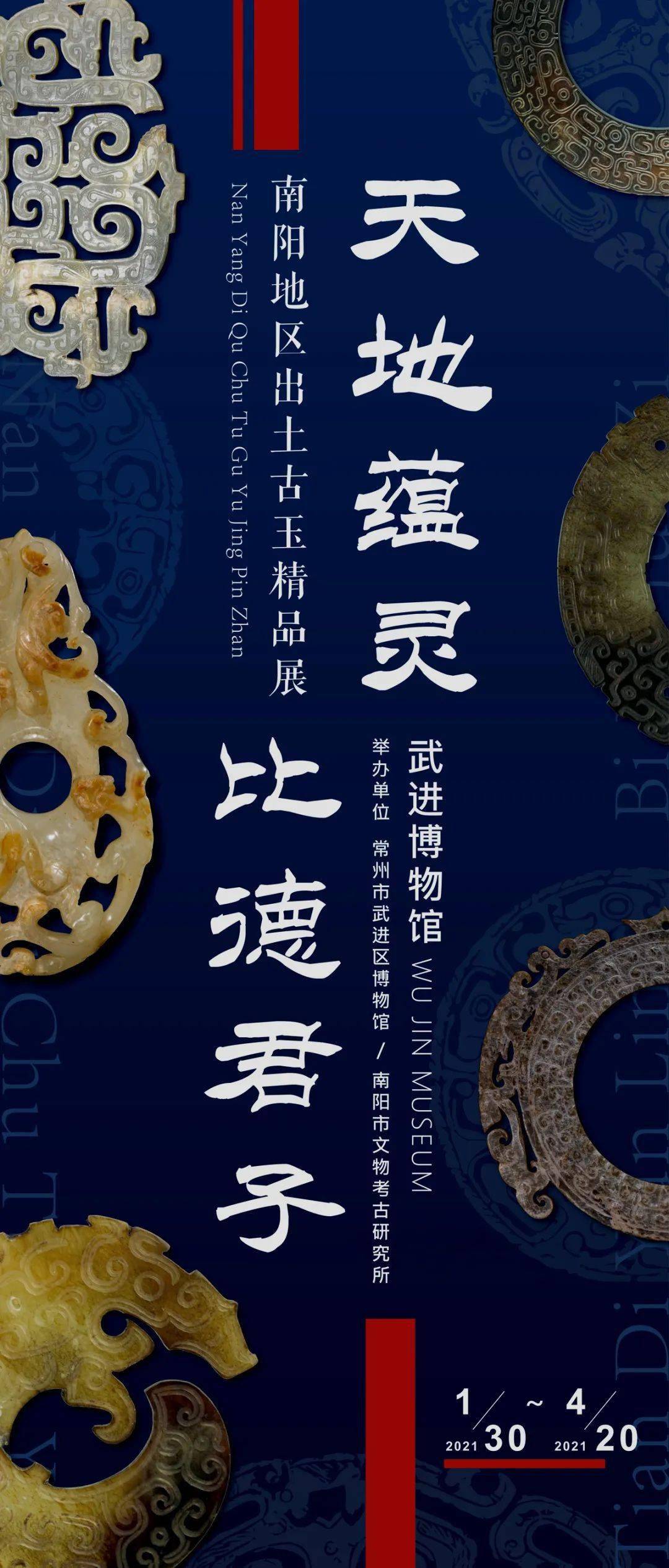 新春特展刚好玉见你