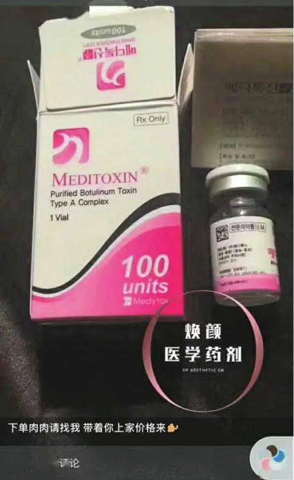 韩国肉毒素又爆雷大量流入中国市场