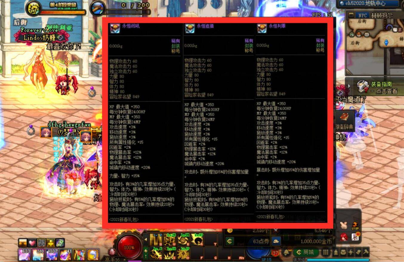 DNF称号簿在PK场里有用么？